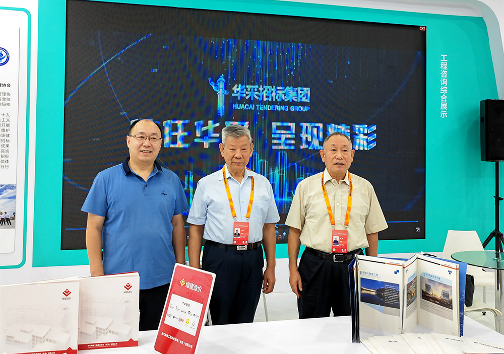 華采招標集團參展服貿(mào)會，2022年服貿(mào)會圓滿閉幕
