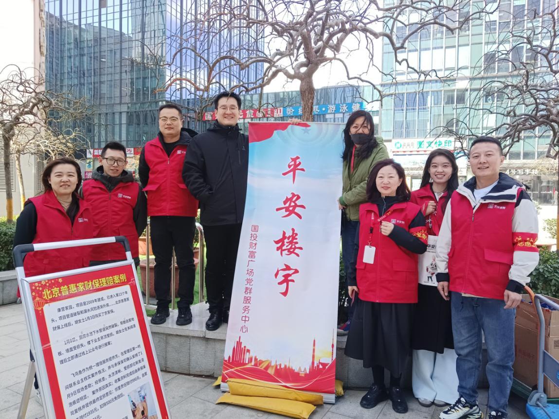 國投財富廣場黨群服務(wù)中心開展黨群陣地@你”志愿護航安全，共筑平安樓宇“志愿活動 -.jpg
